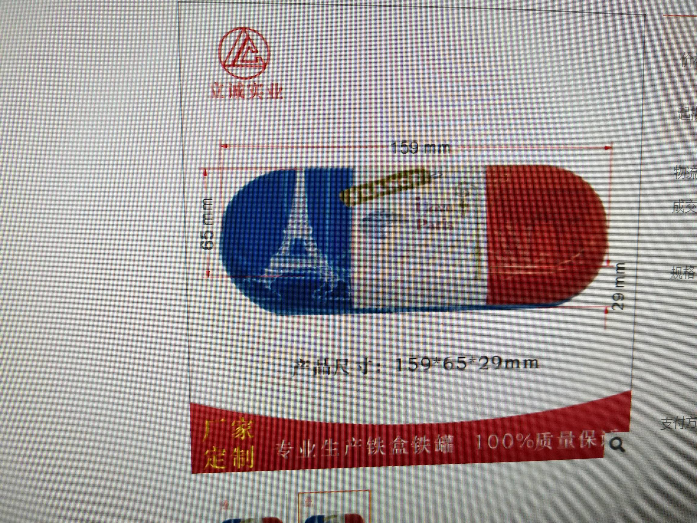 product-thumb