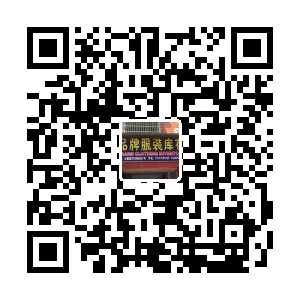 品牌服装库存