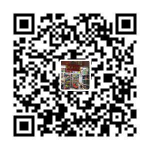 义乌永高塑料日用品商行