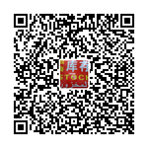 四海库存