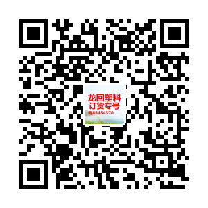 义乌龙回塑料