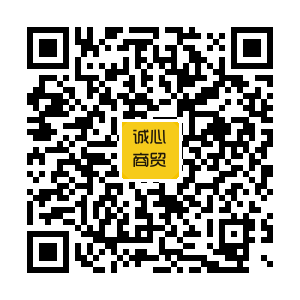 诚心商贸百货批发一手货源