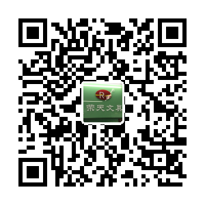 荣天文具