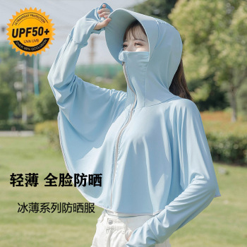 夏季冰丝防晒衣户外骑行防紫外线冰感透气连帽防晒服遮脸防晒帽