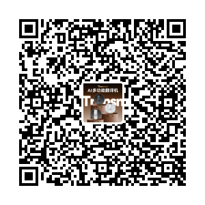 传神AI多功能翻译机官方旗舰店